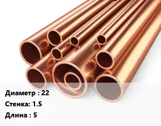 Труба медная 22 s=1.5 L=5